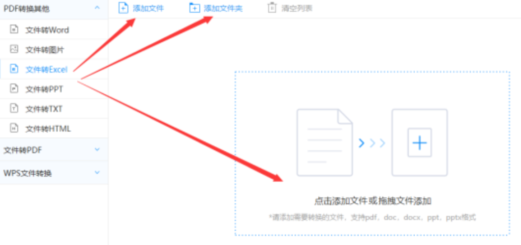 多盈在线登录使用讲解 - 选择文件格式